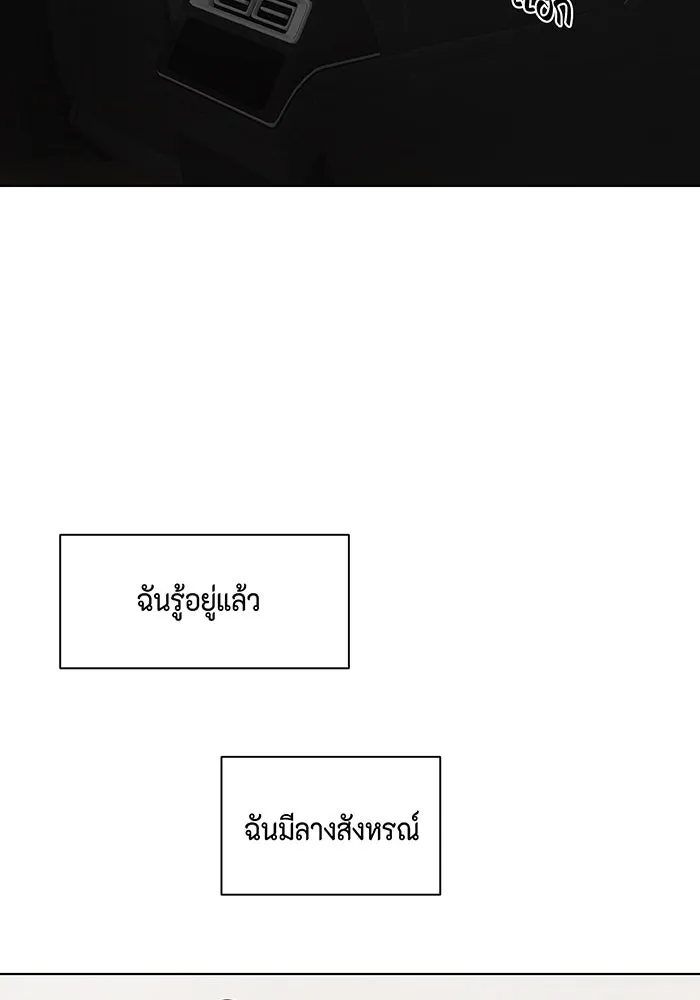 เพียงรุ่งอรุณ ตอนที่ 43 รูปที่ 89