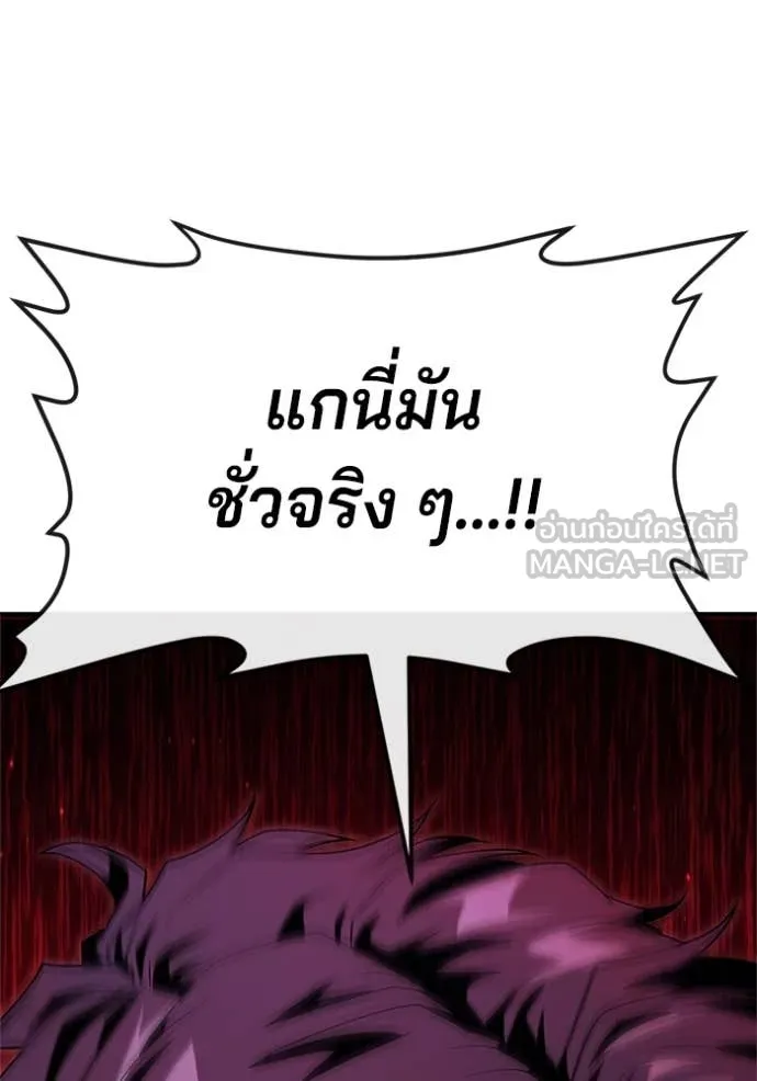 สนิมเชือดเลือดสาด ตอนที่ 50 รูปที่ 40