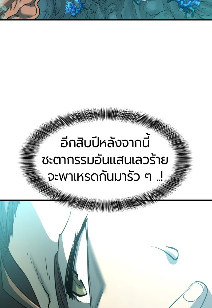 ยอดสถาปนิกผู้พิทักษ์อาณาจักร ตอนที่ 127 รูปที่ 121