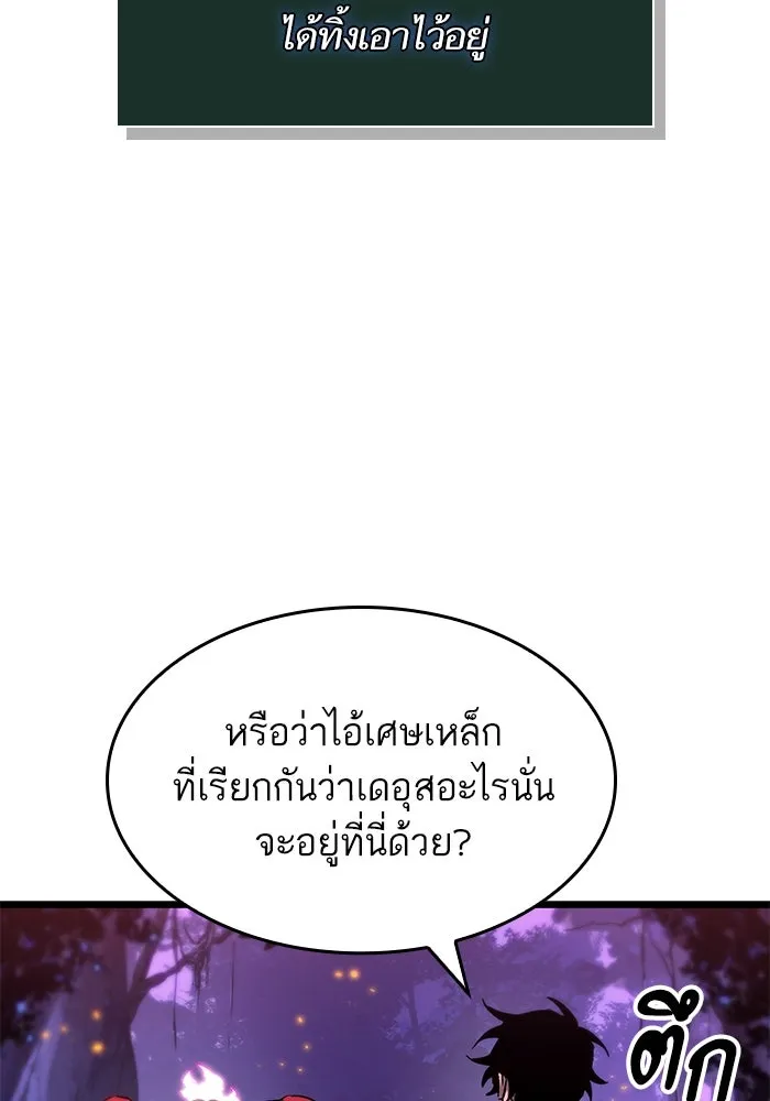 หลังวันสิ้นโลก ตอนที่ 190 รูปที่ 100