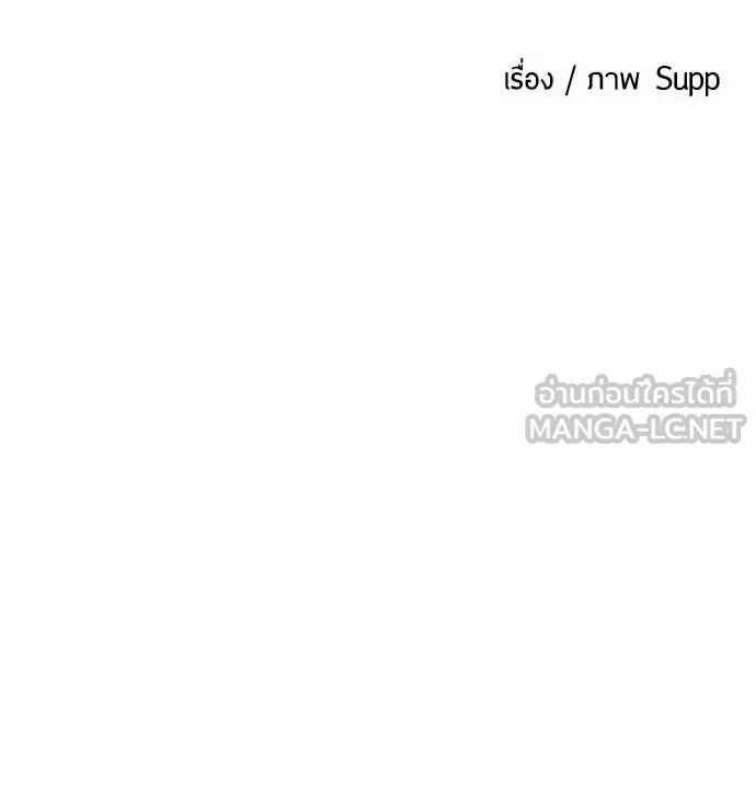 ยุคแห่งยอดมนุษย์ ตอนที่ 12 รูปที่ 9