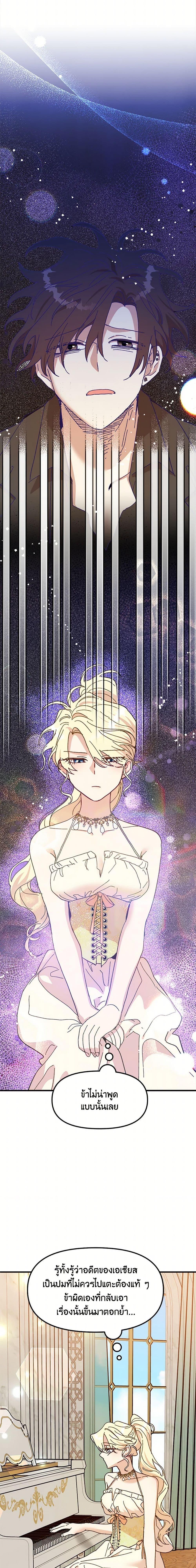 Manga-lc-com อ่านมังงะ อ่านการ์ตูน ออนไลน์ ฟรี The Princess Pretends to Be Crazy ตอนที่ 1 2 3 4 5 6 7 8 9 10 11 12 13 14 ฟรี ไม่มีโฆษณา Manga-lc - อ่าน มังงะ อ่าน การ์ตูน ออนไลน์ อ่านมังงะ ฟรี