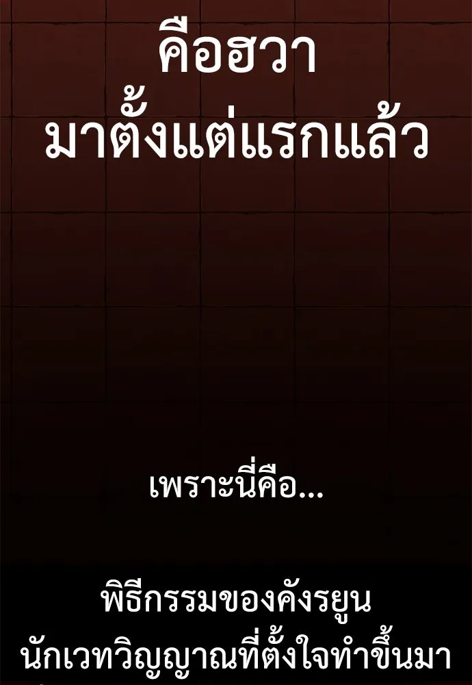 ไอ้เพลเยอร์นั่น ฉันฆ่ามันเอง ตอนที่ 49 รูปที่ 271
