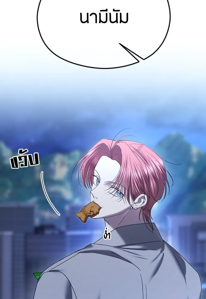 วิธีหนีตายจากนิยายโรคจิต ตอนที่ 71 รูปที่ 146