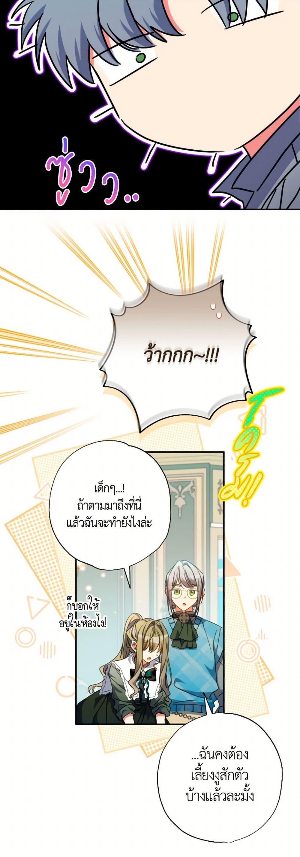 Manga-lc-com อ่านมังงะ อ่านการ์ตูน ออนไลน์ ฟรี A Saint Who Was Adopted by the Grand Duke ตอนที่ 1 2 3 4 5 6 7 8 9 10 11 12 13 14 ฟรี ไม่มีโฆษณา Manga-lc - อ่าน มังงะ อ่าน การ์ตูน ออนไลน์ อ่านมังงะ ฟรี