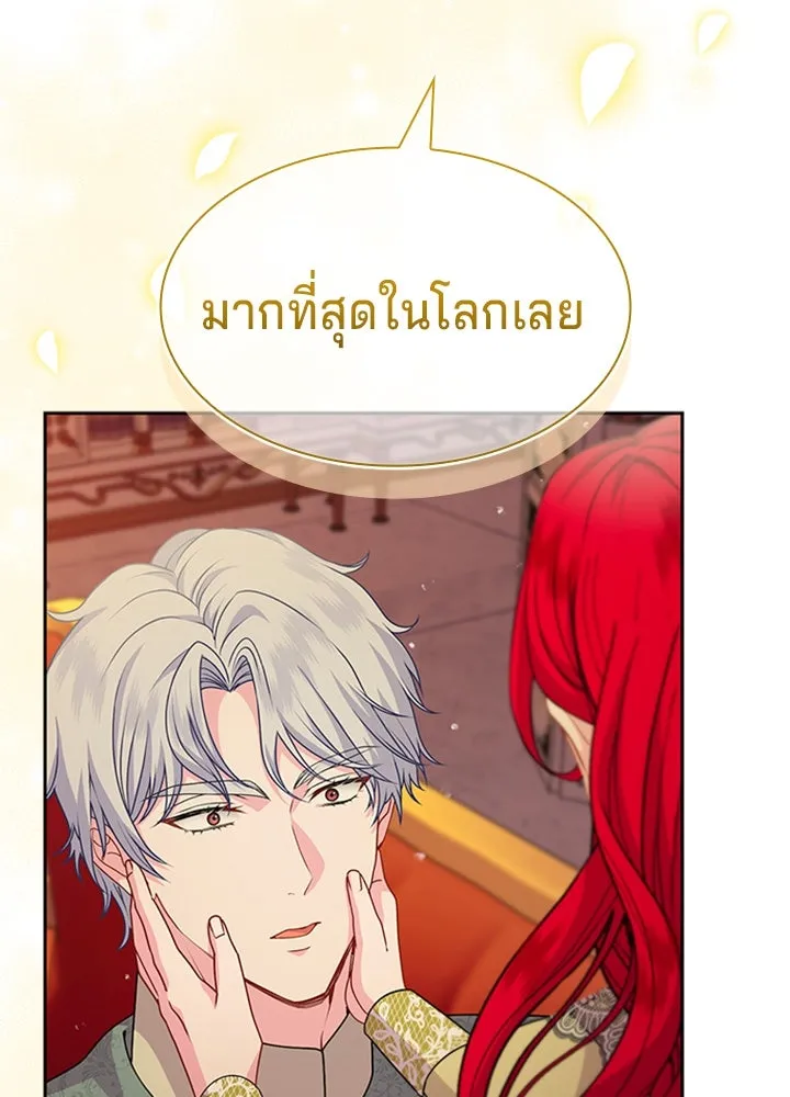 เวทฟื้นฟูได้ผลดีเกินไปแล้ว ตอนที่ 26 รูปที่ 106