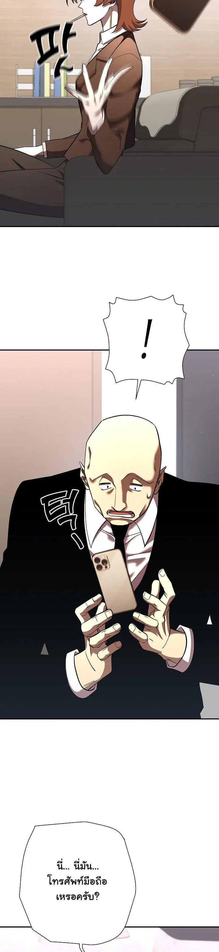 The Sword God from a Ruined World เทพดาบผ_รอดจากโลกท_ล_มสลาย ตอนที่ ตอนที่ 44 รูปที่ 14