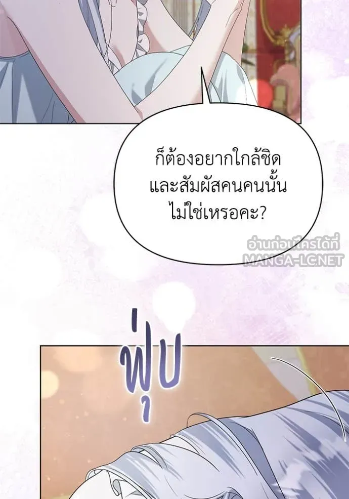 ชีวิตใหม่ในตระกูล ตอนที่ 91 รูปที่ 40