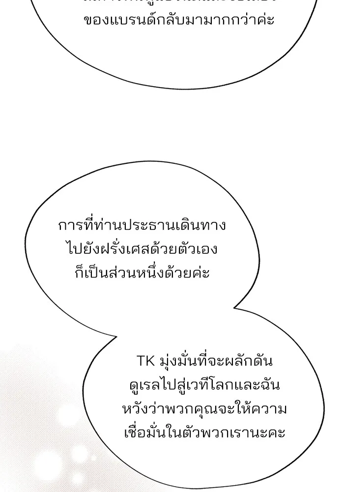 ความรักของอิซอบ ตอนที่ 63 รูปที่ 41