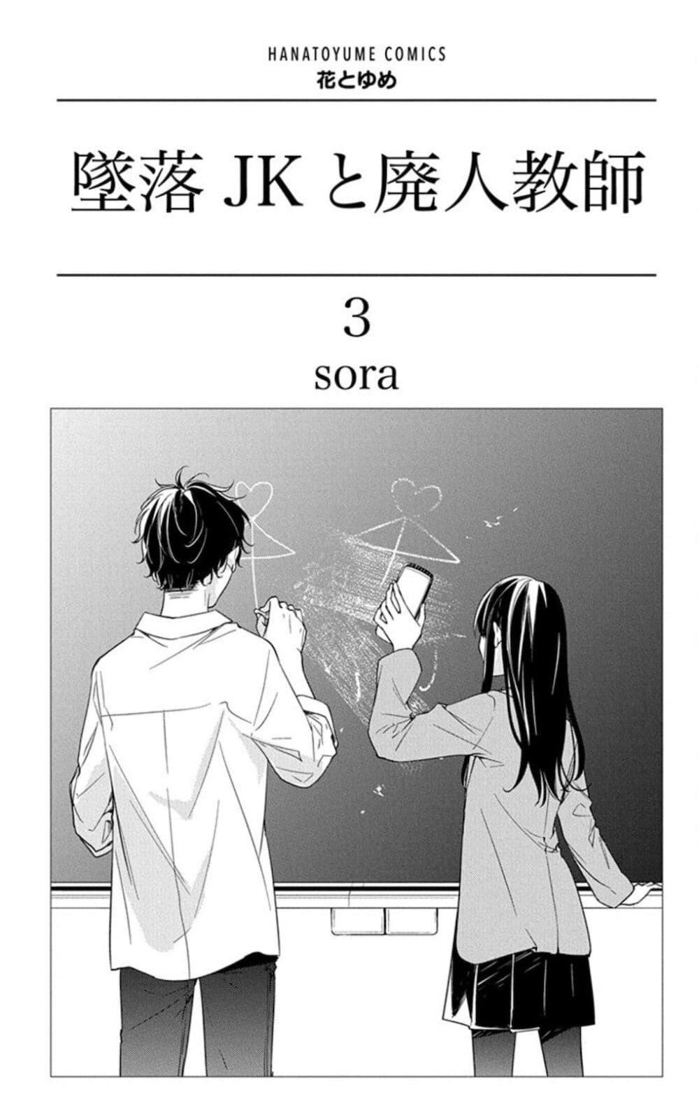 Manga-lc-com อ่านมังงะ อ่านการ์ตูน ออนไลน์ ฟรี Tsuiraku JK to Haijin Kyoushi ตอนที่ 1 2 3 4 5 6 7 8 9 10 11 12 13 14 ฟรี ไม่มีโฆษณา Manga-lc - อ่าน มังงะ อ่าน การ์ตูน ออนไลน์ อ่านมังงะ ฟรี