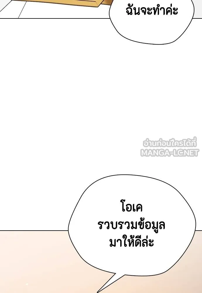 หมาหัวเน่า ตอนที่ 108 รูปที่ 96