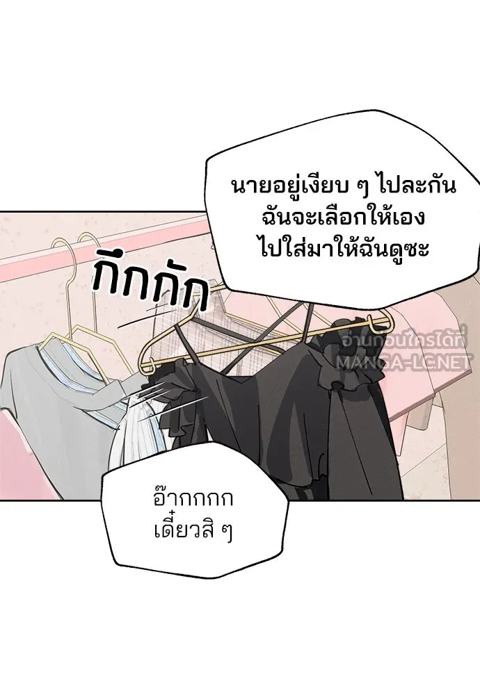 สวยเองนักเลงพอ ตอนที่ 10 รูปที่ 96