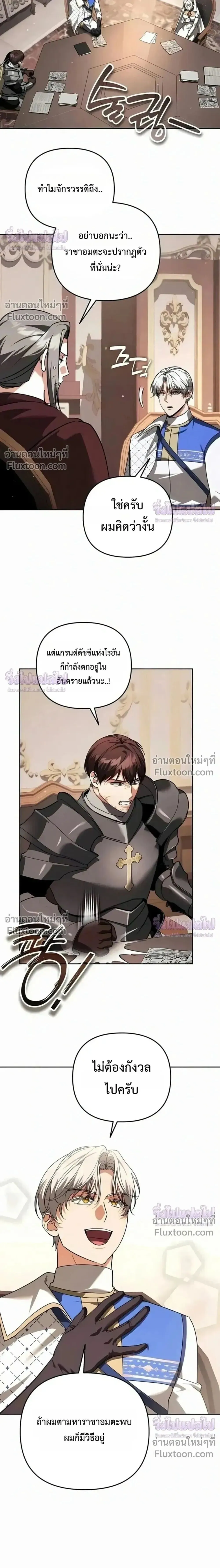 Sovereign of the Infinite Clones ร_างโคลนของฉ_นกำล_งกลายเป_นตำนาน ตอนที่ ตอนที่ 75 รูปที่ 3