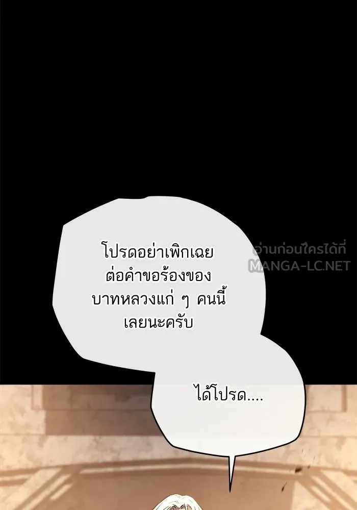 เริ่มเกมพร้อม 13 คุณสมบัติลับ ตอนที่ 23 รูปที่ 3