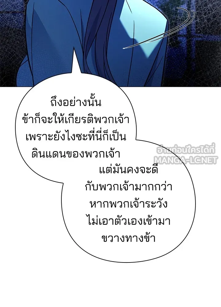 คืนแห่งโทแกบี ตอนที่ 23 รูปที่ 96