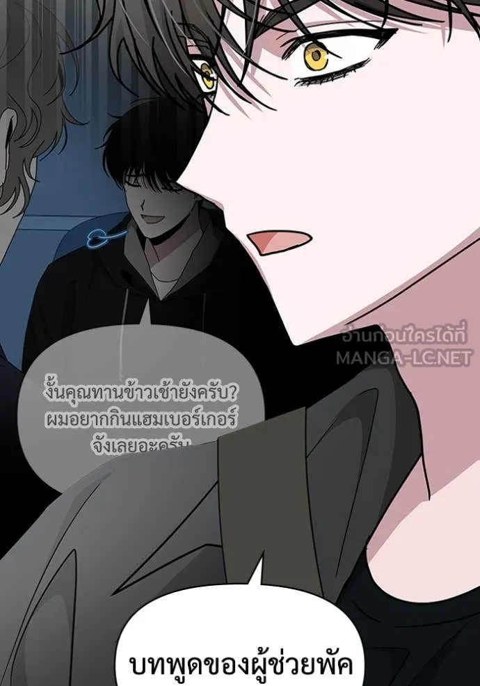 ฉันเนี่ยนะ ตอนที่ 34 รูปที่ 7