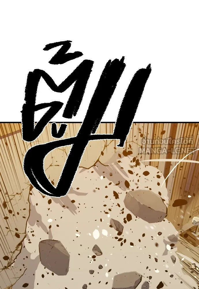 นักรบแช่แข็ง ตอนที่ 4 รูปที่ 33