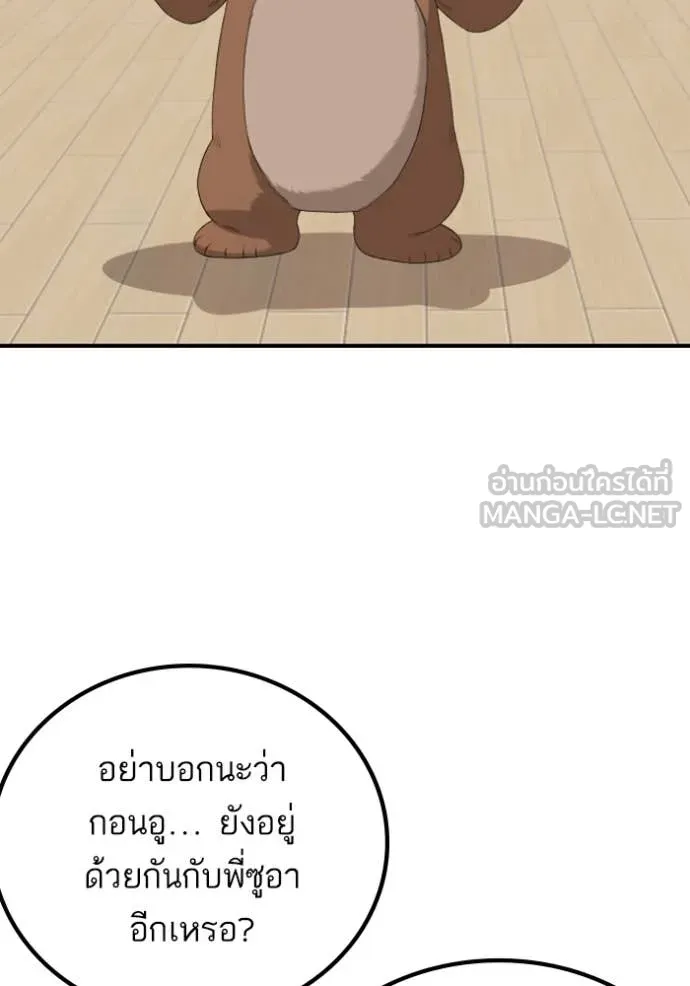 BAD GUY ตอนที่ 257 รูปที่ 126
