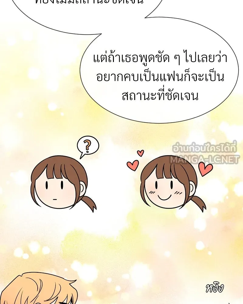 Level One Dreamersbrผู้ชนะรักนี้ต้องเป็น ตอนที่ 60 รูปที่ 30