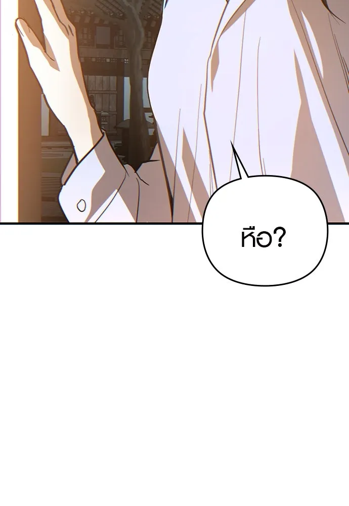 บันทึกรักลูกสาวเจ้าพ่อ ตอนที่ 3 รูปที่ 92