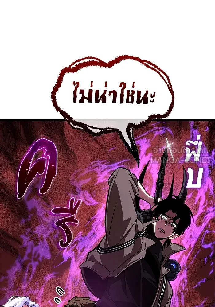 หลังวันสิ้นโลก ตอนที่ 171 รูปที่ 39