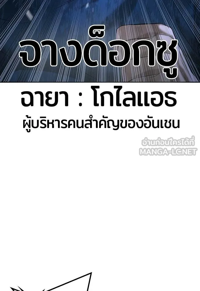 คูเซรา ตอนที่ 68 รูปที่ 124
