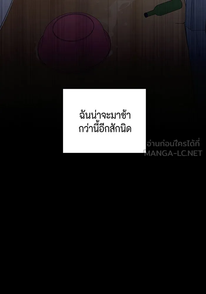 เพียงรุ่งอรุณ ตอนที่ 3 รูปที่ 117