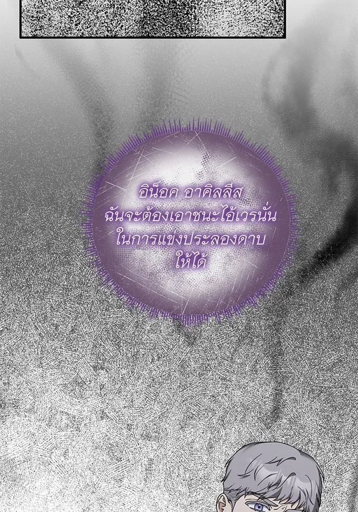 ครอบครัวพรรค์นั้น ฉันไม่มีวันกลับไป ตอนที่ 45 รูปที่ 79