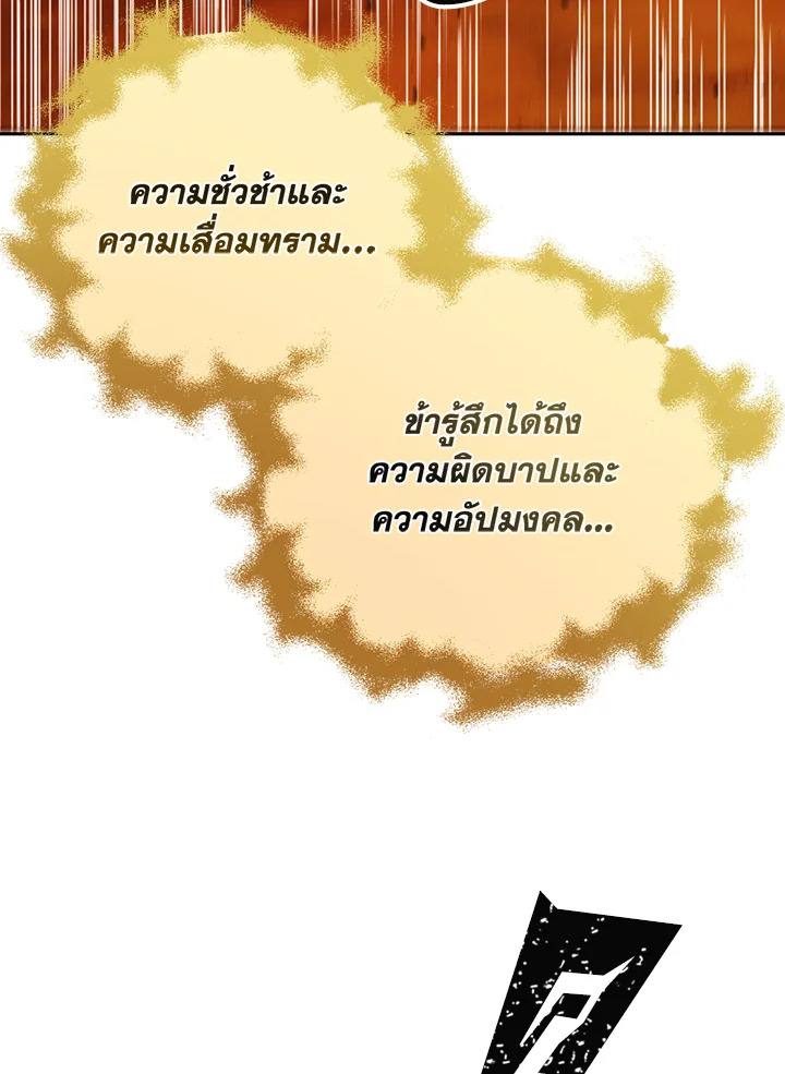 พลทหารโครงกระดูกผู้ม ตอนที่ 112 รูปที่ 16