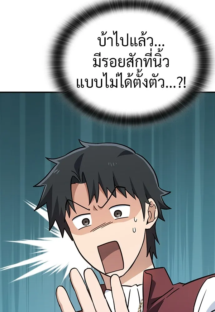 คลินิกสัตว์ต่างโลกของคิมโอจิน ตอนที่ 12 รูปที่ 16