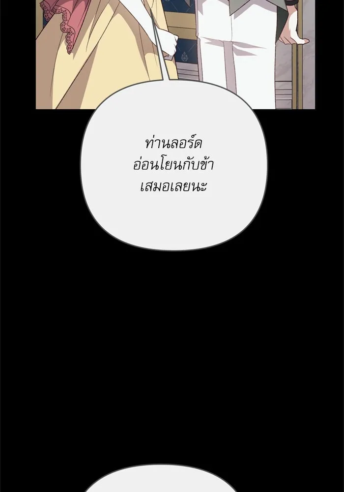 เกิดใหม่คราวนี้ ขอเป็นคนดีดูสักครั้ง ตอนที่ 70 รูปที่ 20