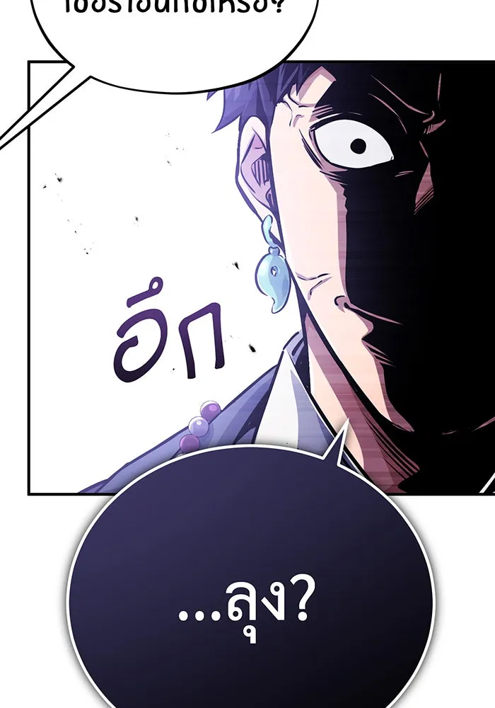 จอมเวทเกิดใหม่ในรอบ 66666 ปี ตอนที่ 66 รูปที่ 43