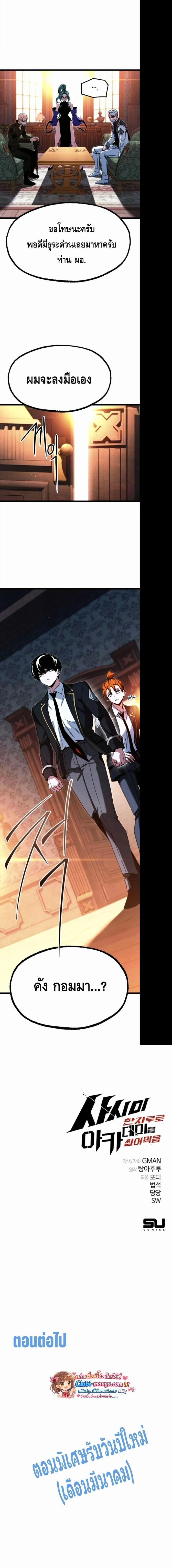 Manga-lc-com อ่านมังงะ อ่านการ์ตูน ออนไลน์ ฟรี I Took over The Academy With a Single Sashimi Knife ตอนที่ 1 2 3 4 5 6 7 8 9 10 11 12 13 14 ฟรี ไม่มีโฆษณา Manga-lc - อ่าน มังงะ อ่าน การ์ตูน ออนไลน์ อ่านมังงะ ฟรี