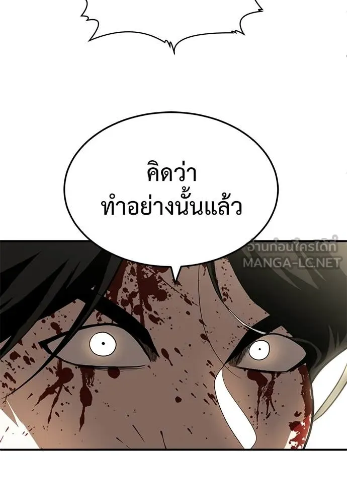 สนามเด็กล่า ตอนที่ 73 รูปที่ 146