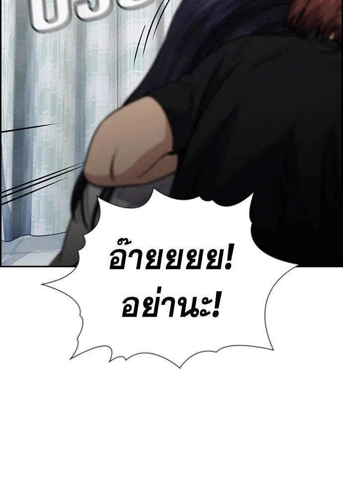 การศึกษาที่แท้จริง ตอนที่ 150 รูปที่ 125