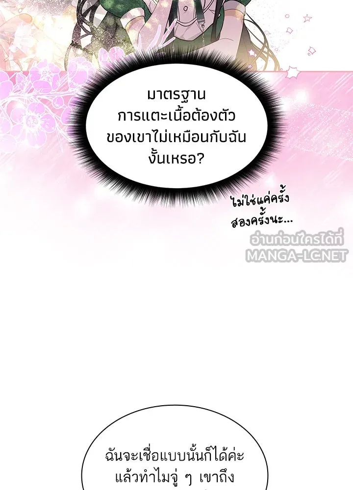 อดีตภรรยาของพระเอกหนุ่มจอมคลั่งรัก ตอนที่ 14 รูปที่ 69