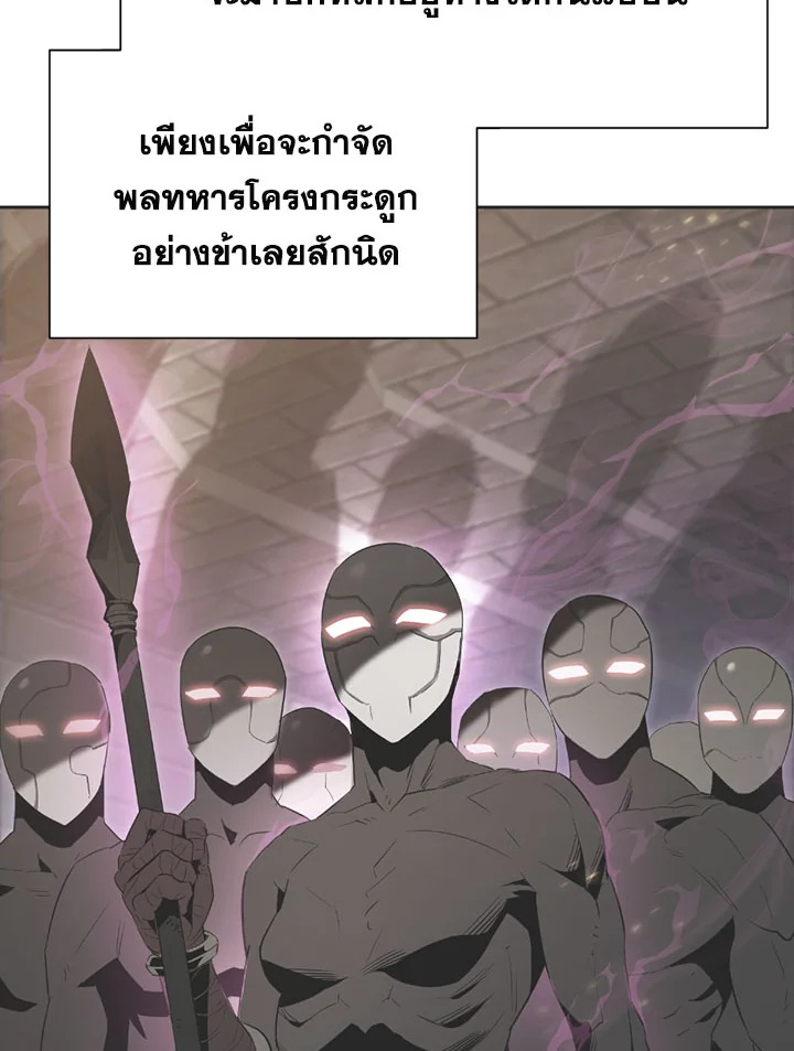 พลทหารโครงกระดูกผู้ม ตอนที่ 92 รูปที่ 20