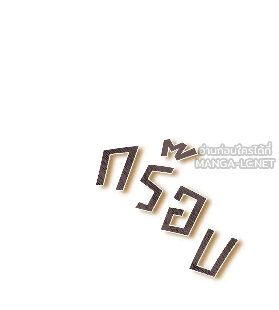 สัญญารักฉบับสุดท้าย ตอนที่ 20 รูปที่ 108