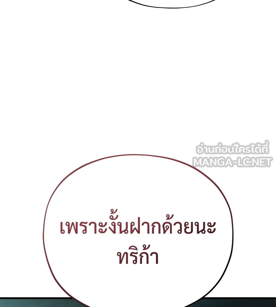 จอมเวทเกิดใหม่ในรอบ 66666 ปี ตอนที่ 148 รูปที่ 2