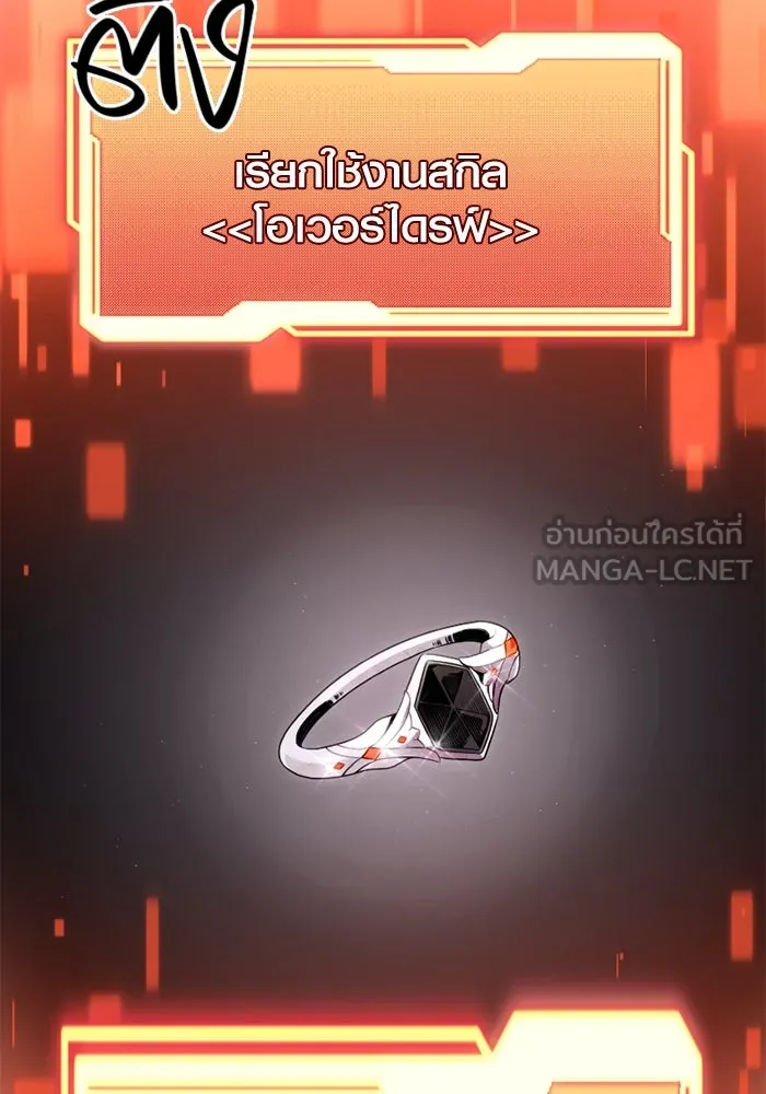พลิกชะตาคว้าไอเทมระดับเทพ ตอนที่ 13 กลับที่เดิม รูปที่ 60