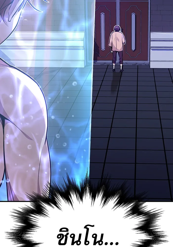 จอมเวทเกิดใหม่ในรอบ 66666 ปี ตอนที่ 26 รูปที่ 26