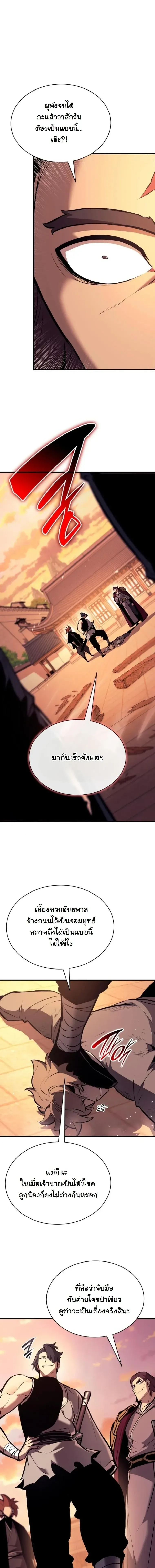 Rebirth of the Divine Demon การหวนค_นของมารสวรรค_ผ_พ_ช_ตใต_หล_า ตอนที่ ตอนที่ 26 รูปที่ 18