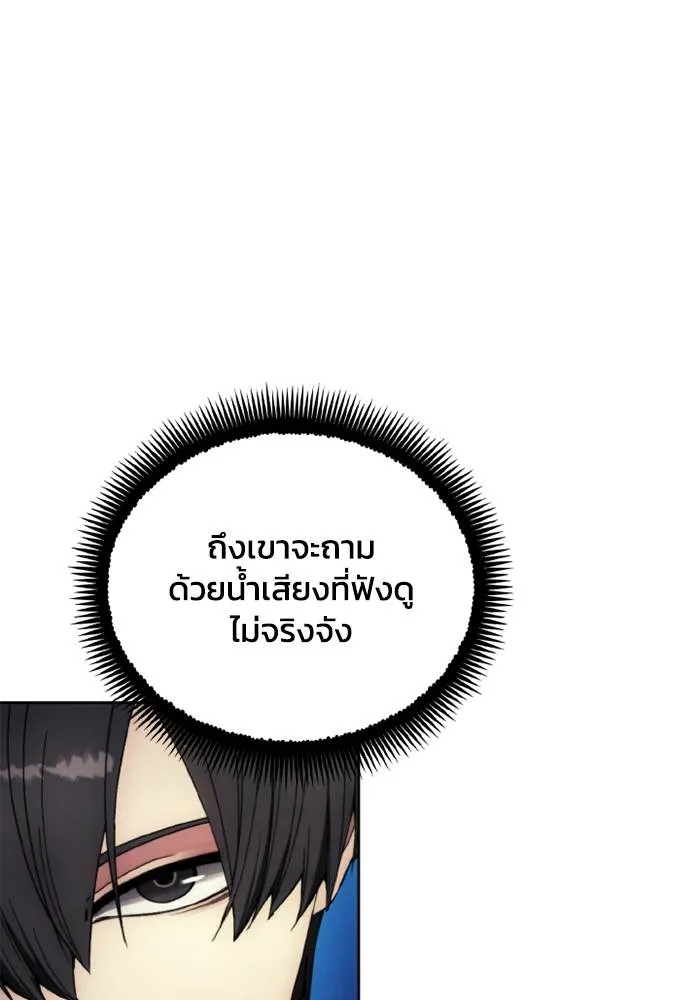 ศึกชิงบัลลังก์เทพเจ้ ตอนที่ 132 รูปที่ 92