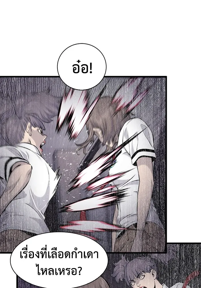 มีนา เกิดมาล่า ตอนที่ 16 รูปที่ 97