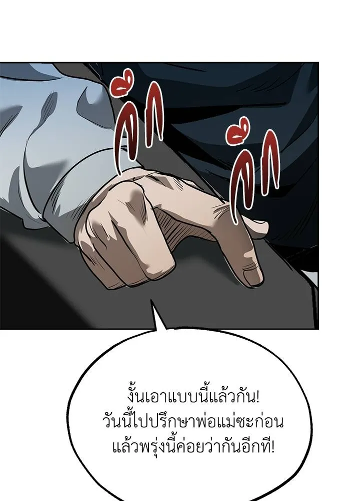 ราชาแห่งอ็อกทากอน ตอนที่ 11 รูปที่ 104