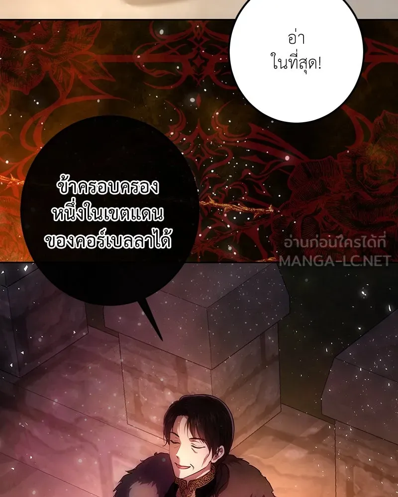 เจ้าหญิงคลั่งแห่งวังหลวง ตอนที่ 123 รูปที่ 120