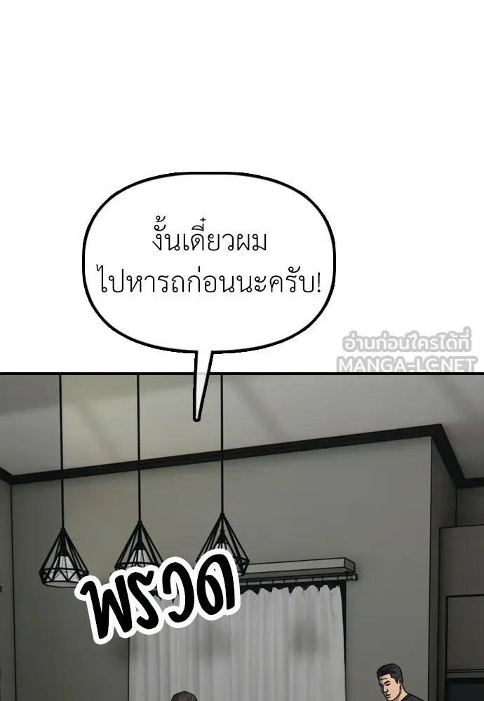 ผู้กล้าฝ่าวันสิ้นโลก ตอนที่ 54 ไอดอลสาว ยูจีอัน รูปที่ 177