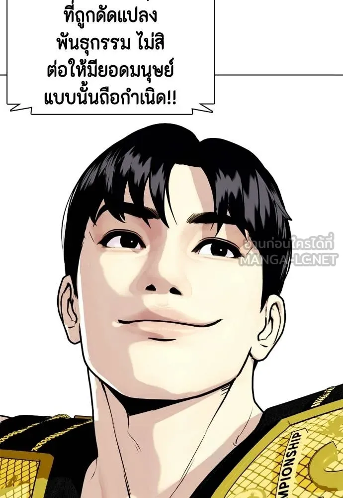 หมาหัวเน่า ตอนที่ 154 รูปที่ 43