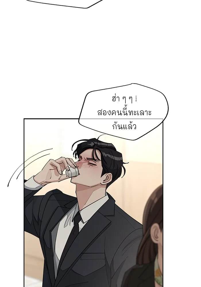 ความรักของอิซอบ ตอนที่ 42 รูปที่ 55