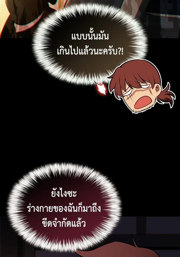 ลูกชายคนเล็กของดยุกคือมือสังหาร ตอนที่ 119 รูปที่ 110